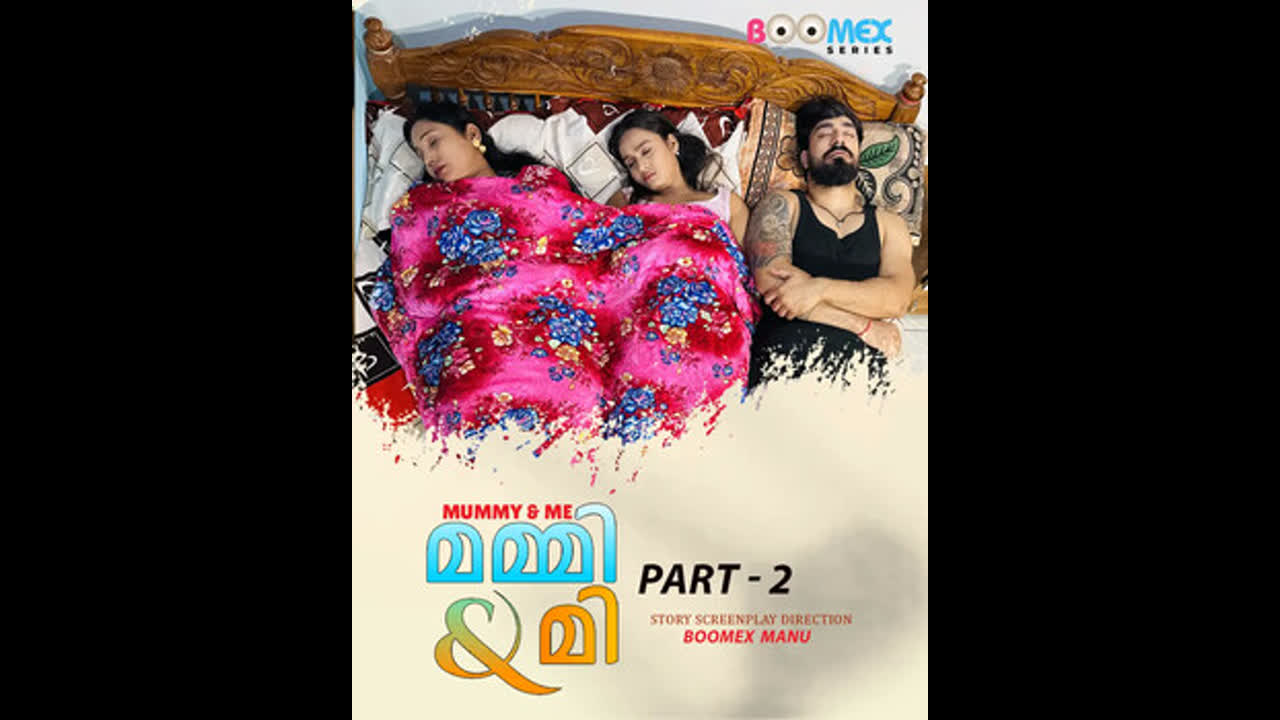 MUMMY & ME Part – 2 BoomeX